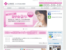 Tablet Screenshot of lawiz.net